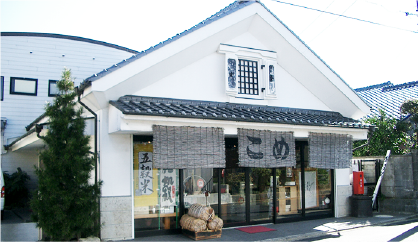 石川商店の外観写真