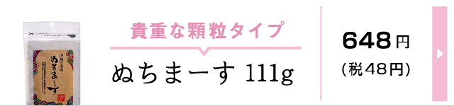 沖縄の塩ぬちまーす 250gの通販｜通販・お取り寄せ・おすすめ【石川商店】