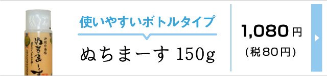 沖縄の塩ぬちまーす 250gの通販｜通販・お取り寄せ・おすすめ【石川商店】